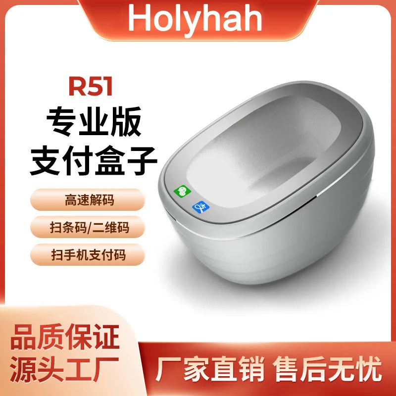 

Хит продаж, одномерный ящик для сканирования QR-кода, код сканирования кассира супермаркета, двумерный код сканирования, оплата, маленький w