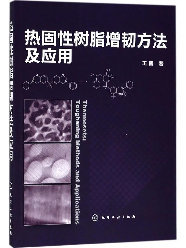 

Book-Winshare Thermosetting Resin Toughening Methods and Applications