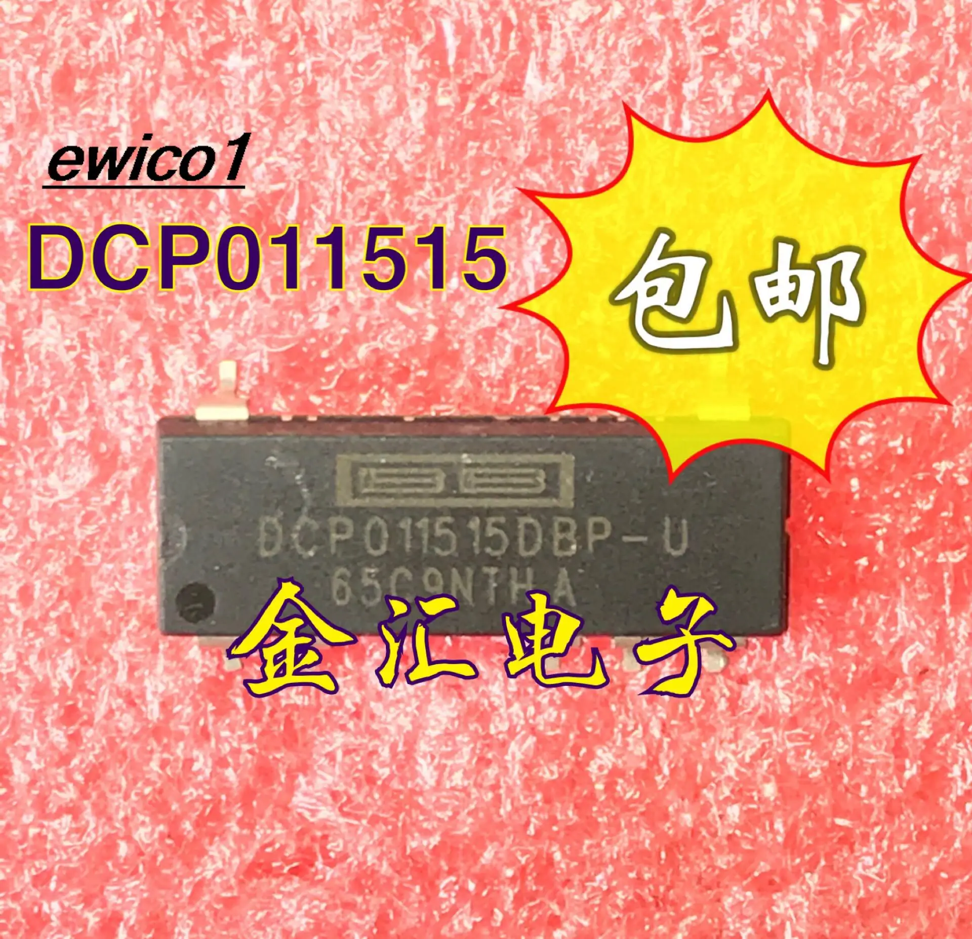 Original stock DCP011515DBP-U 