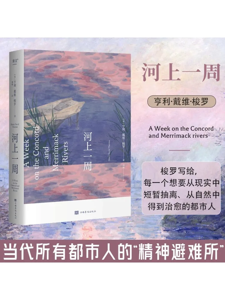 

Книга-Winshare A Week на реке
