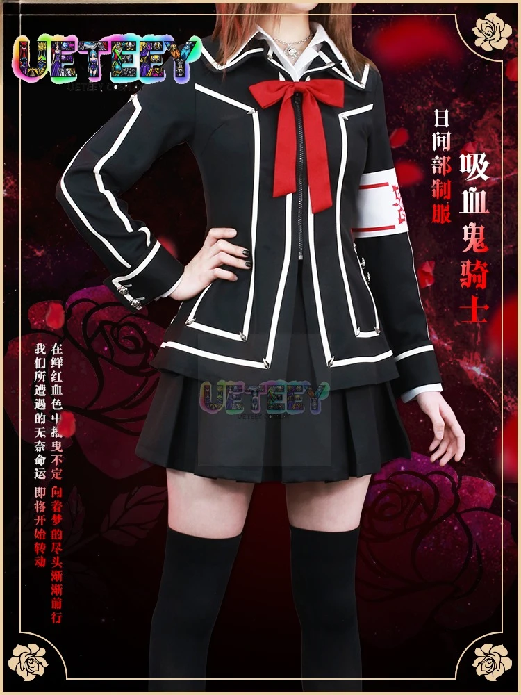 UETEEY COS Anime Vampire Knight Cosplay Costume Man Woman School Uniform