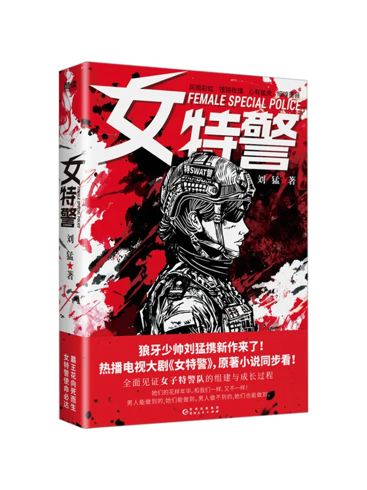 

Book-Winshare Policewoman