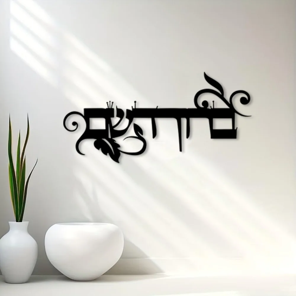CIFBUY Iron Wall Art Hebrew Welcome Bruchim Haba'im Metal Sculpture Rustproof Hanging Plaque Entrance Home Decor Sign view 2