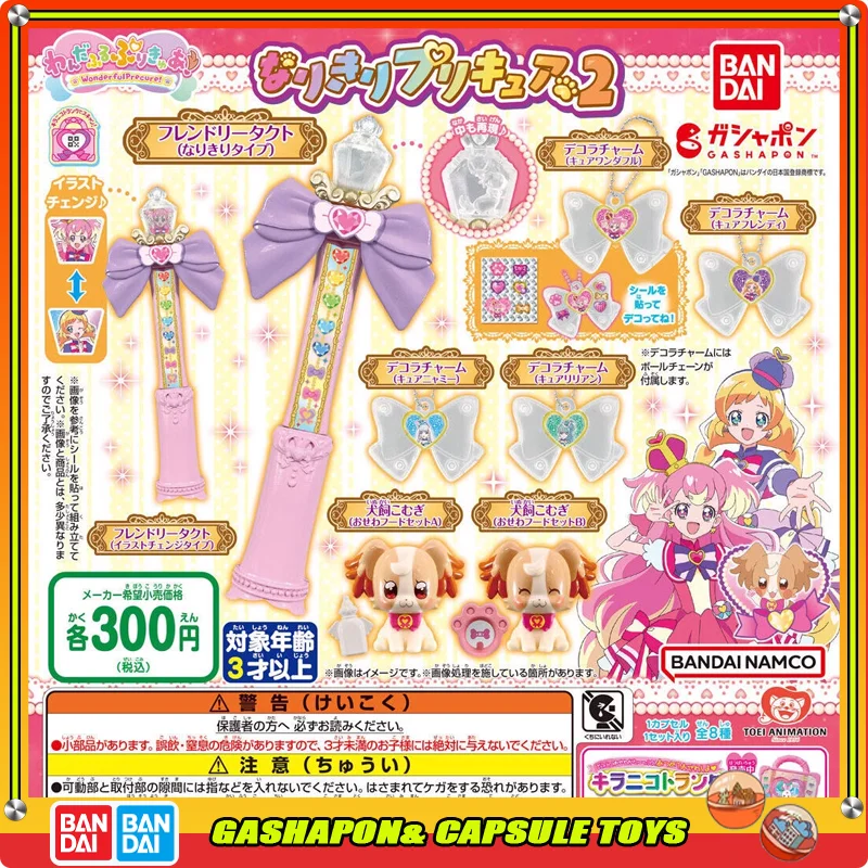 

BANDAI Precure Action Figures Model Miniature Ornament Transformed Into Prop Ribbon Gashapon Official Genuine in Shelf