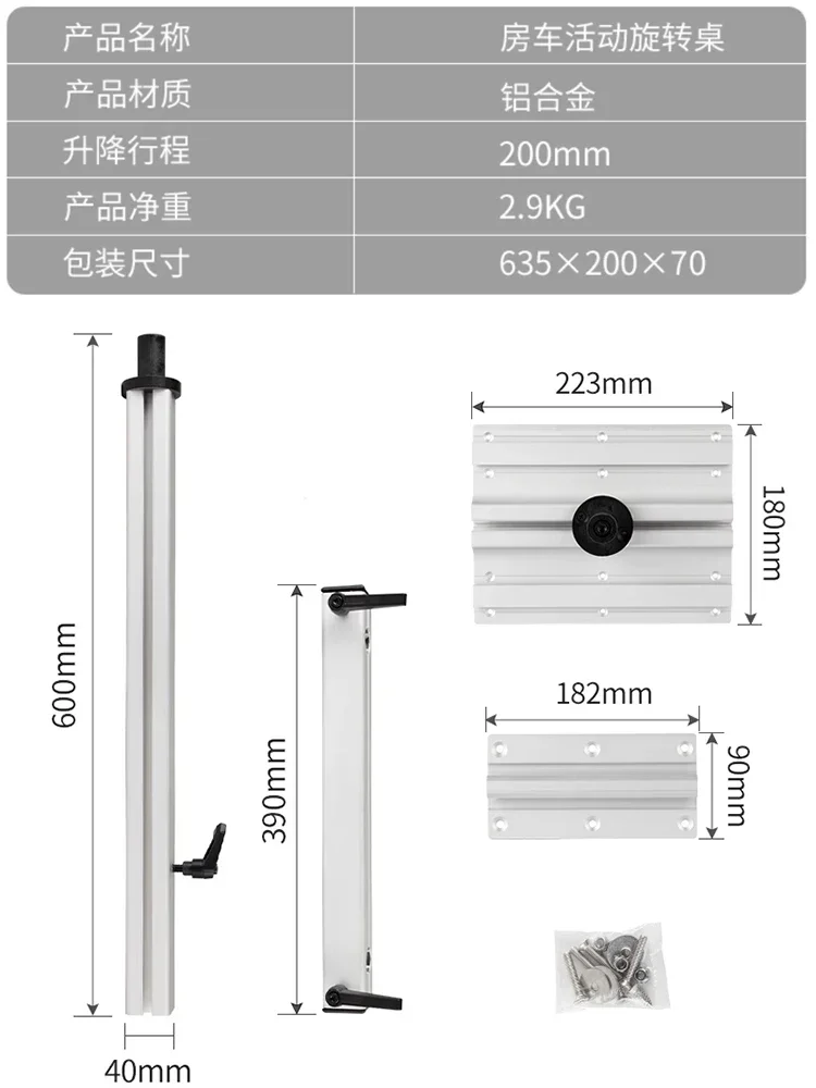 RV bed car aluminum alloy table legs rotating portable table frame Quanshun Datong modified universal lifting table removable