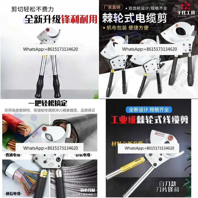 Gear Type Cable Scissors for Copper Aluminum Armored Steel Strand Pliers Manual Special Cutting Wire Tool