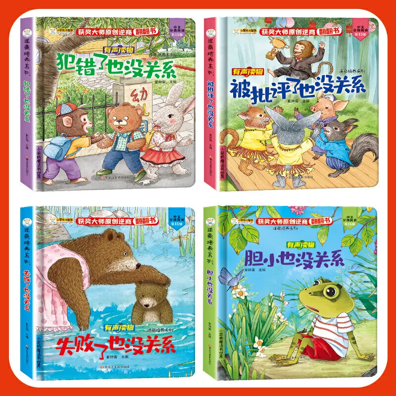 Audio Assisted Reading, Reverse Business Cultivation Series, Flipping Books, Baby Enlightenment and Early Education Books