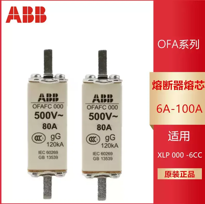 Original ofaffc000 fusibles 16A-100A