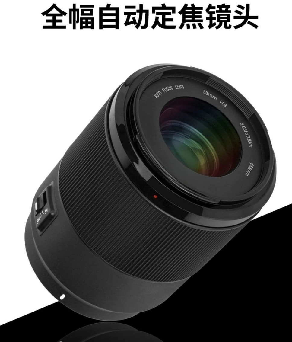 50mmF1.8 autofocus lens, large aperture portrait fixed focus, suitable for Nikon Z Sony E