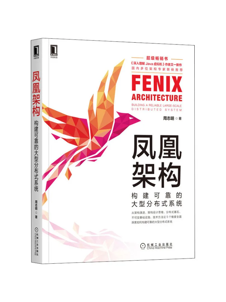 

Book-Winshare Phoenix Architecture Build a Reliable Large Distributed System
