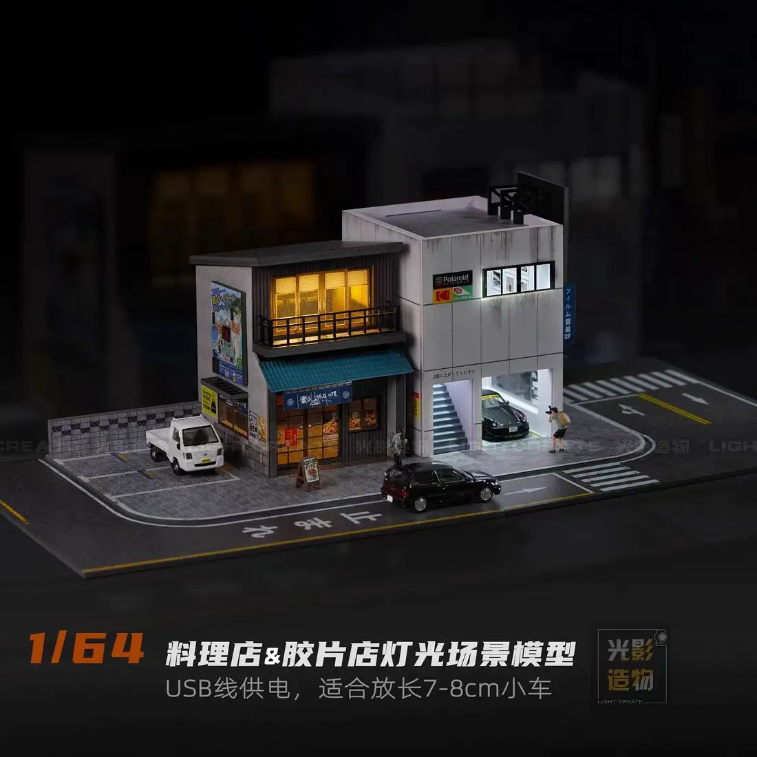 Light creation 1/64 film shop restaurant lighting scene combination parking space building decoration scene model