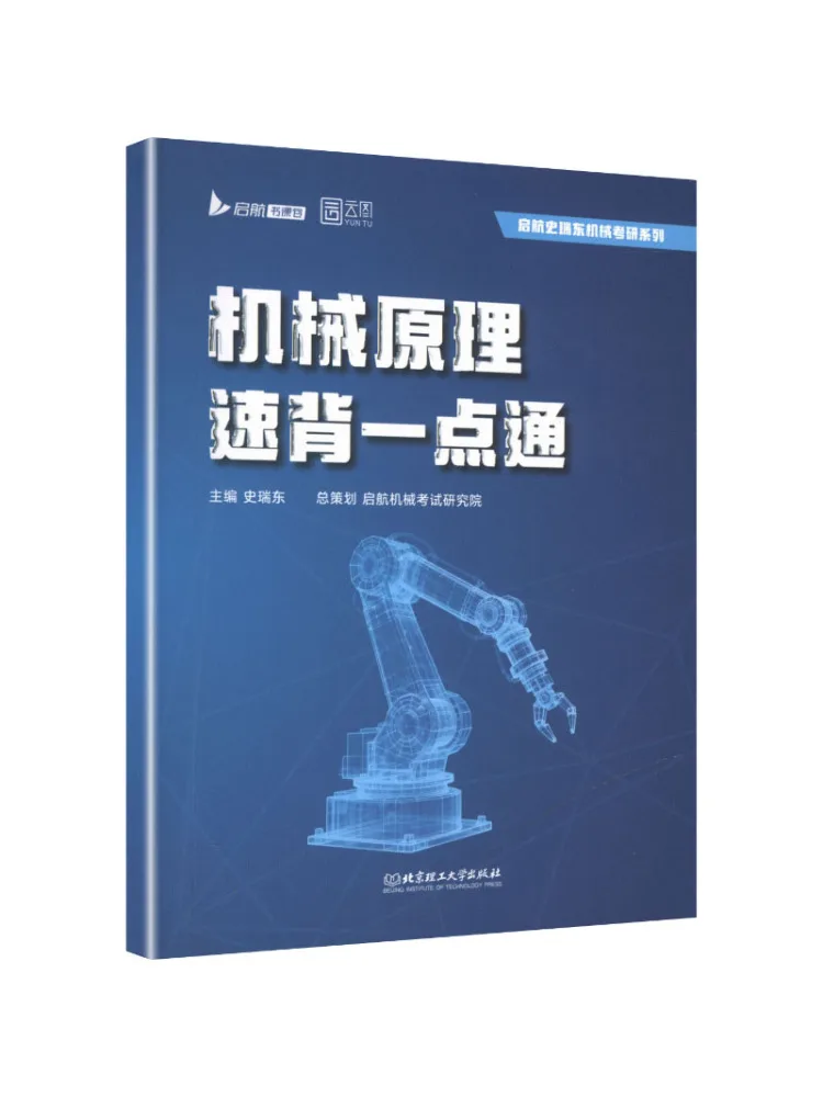 Book-Winshare 2027 Edition Mechanical Principles Quick Reference Guide