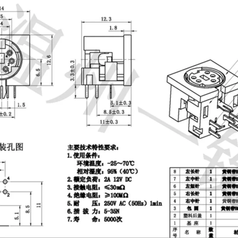 10PCS MDC-5-01 square keyboard plug DIN socket S terminal 6 feet 5 pins 5 cores socket mother