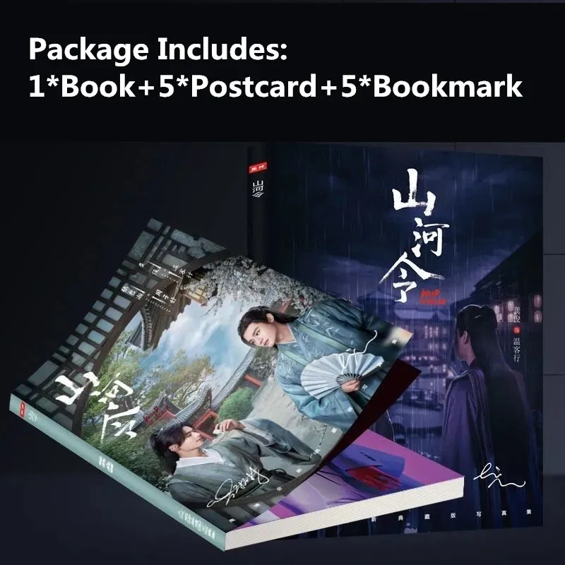 Word of Honor Shan He Ling Painting Album Book Zhou Zishu,Gong Jun Figure Photobook Postcard Bookmark Star Around