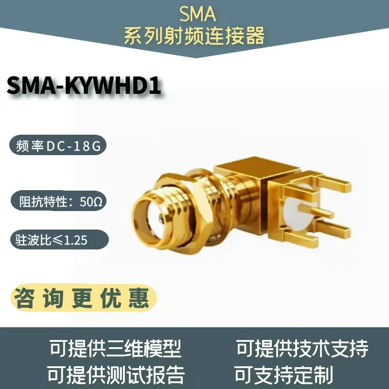 SMA-KYWHD1 SMA-KWHD5 SMA-KWHD4 SMA-KWHD2 SMA-KWHD RF Connector