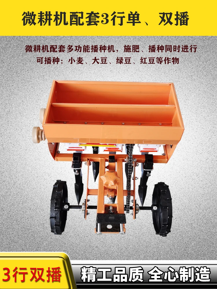 

New wheat seeder, four-wheel hand-held wheat strip seeder, mung bean soybean multi-functional seeding and fertilizer seeder