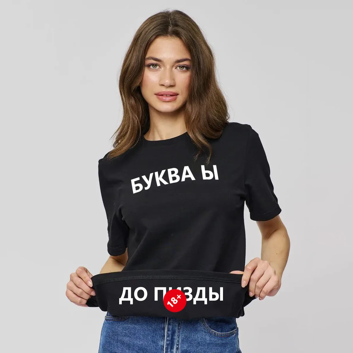100% Cotton Funny Russian Print T-Shirt for Women Hidden Message BUKVA Y Tee Joke Meme Shirt Gift for Friends