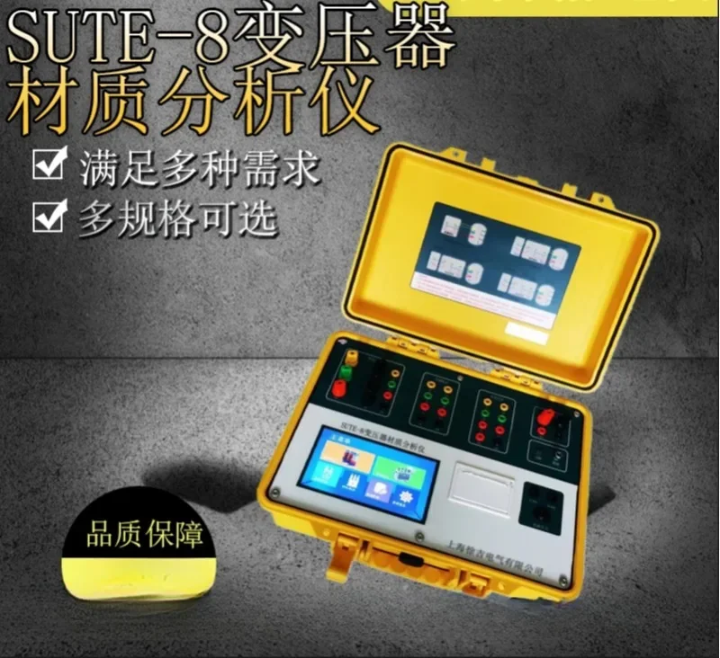 Shanghai Transformer Material Analyzer SUTE-8 Transformer Insulation and Voltage Withstand Test Device