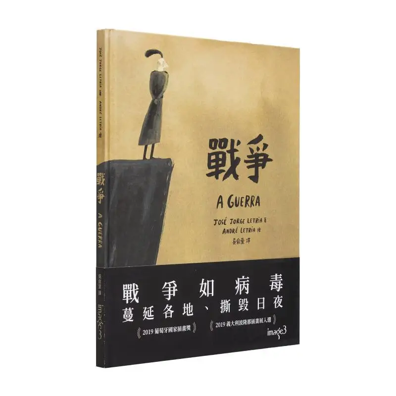 War Jose Jorge Letella Block Culture 9789865406707 Book