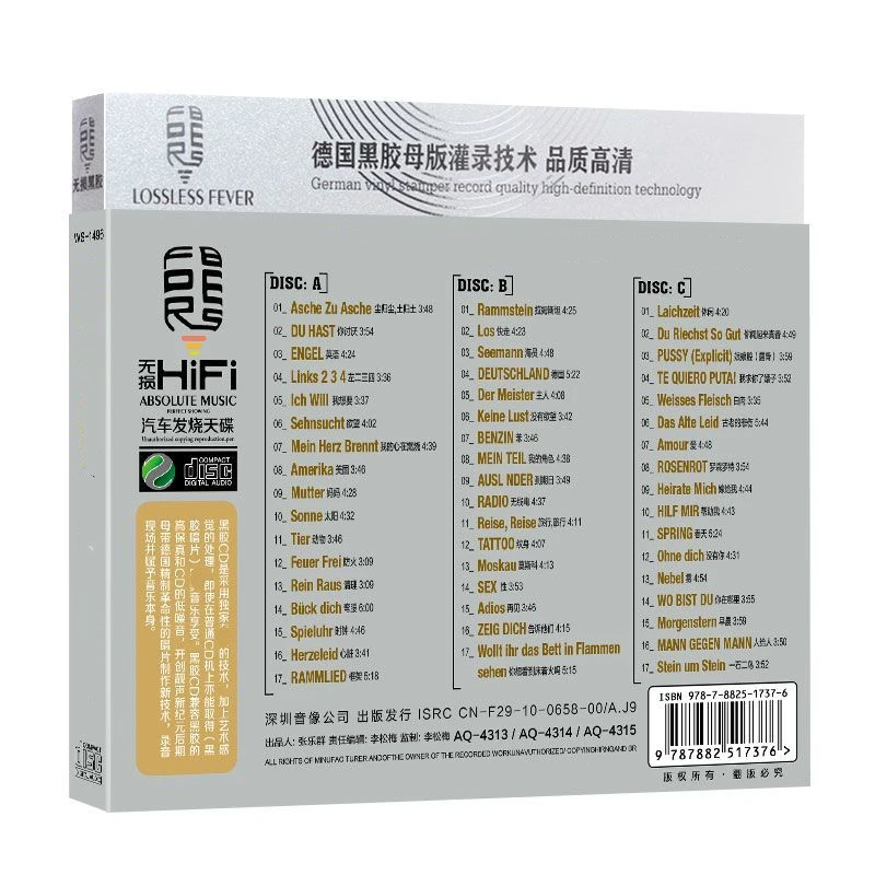 المعادن حتى ليندمان الموسيقى CD أعظم الزيارات ألبوم هيرسيليد 3 قطعة سجل الموسيقى تأثيري وكمان سيارة صندوق الموسيقى جمع هدية #2