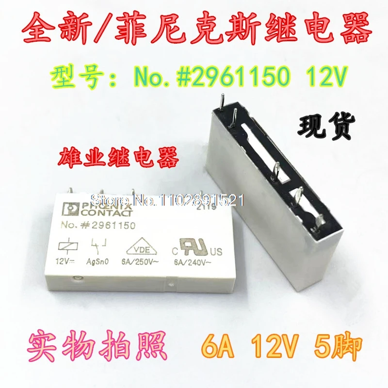 Нет. 2961150    12 В 5 6 А APF30212
