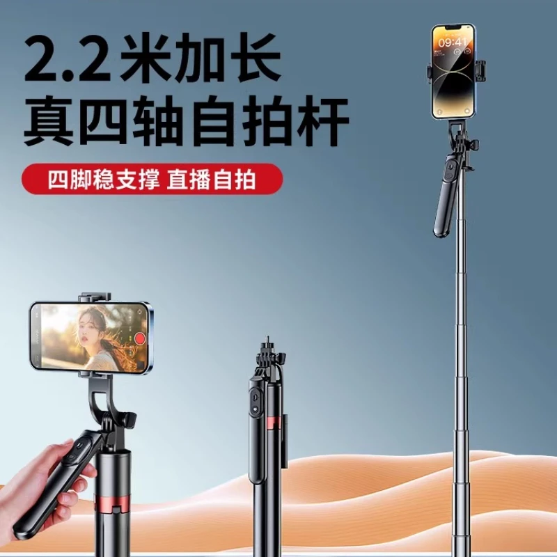 

Четырехосный штатив-монопод для селфи с защитой от тряски