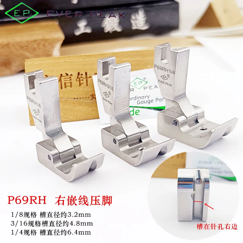 EP Imported Presser Foot P69rh Right Embedded Wire Presser Foot P69lh Left Embedded Wire Presser Foot All Steel Rope Presser Foo