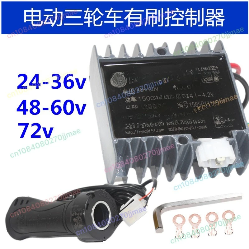 

24 В-36 В, 48 В-60 В, 72 В 1000 Вт1500W2000W2200 Вт, электрический трехколесный велосипед на руле с щеточным контроллером двигателя