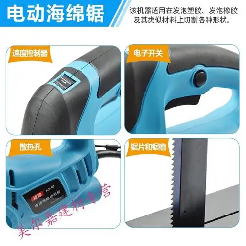 Electric handheld sponge saw recycled latex pad sponge cutting machine Sponge cutting tool