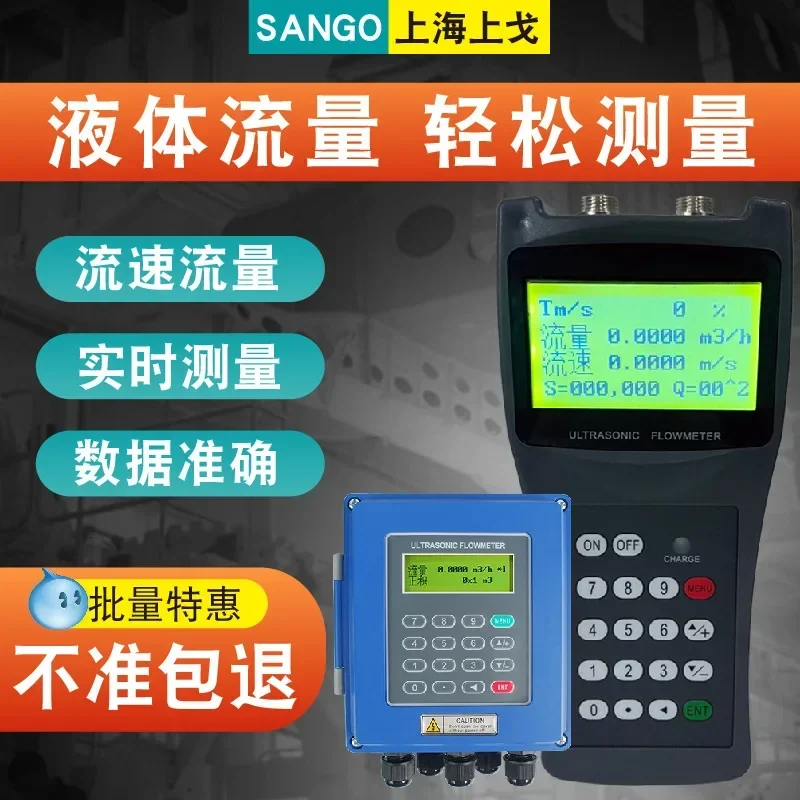 Ultrasonic flow meter external clamp handheld split type portable external wall mounted external card type heat meter