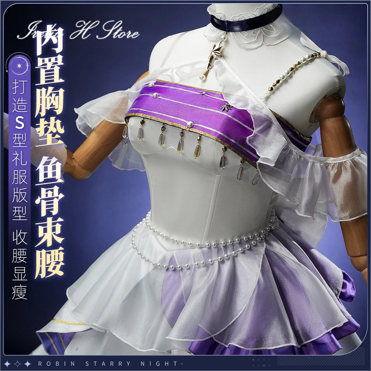 Irelia H Honkai: Star Rail Robin أزياء تنكرية للعبة Robin Starry Night Dress أزياء الهالوين للنساء