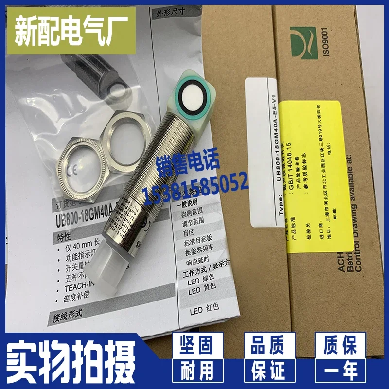 Ultrasone sensor UB800-18GM40A-E5-V1 UB800-18GM40-E5-V1