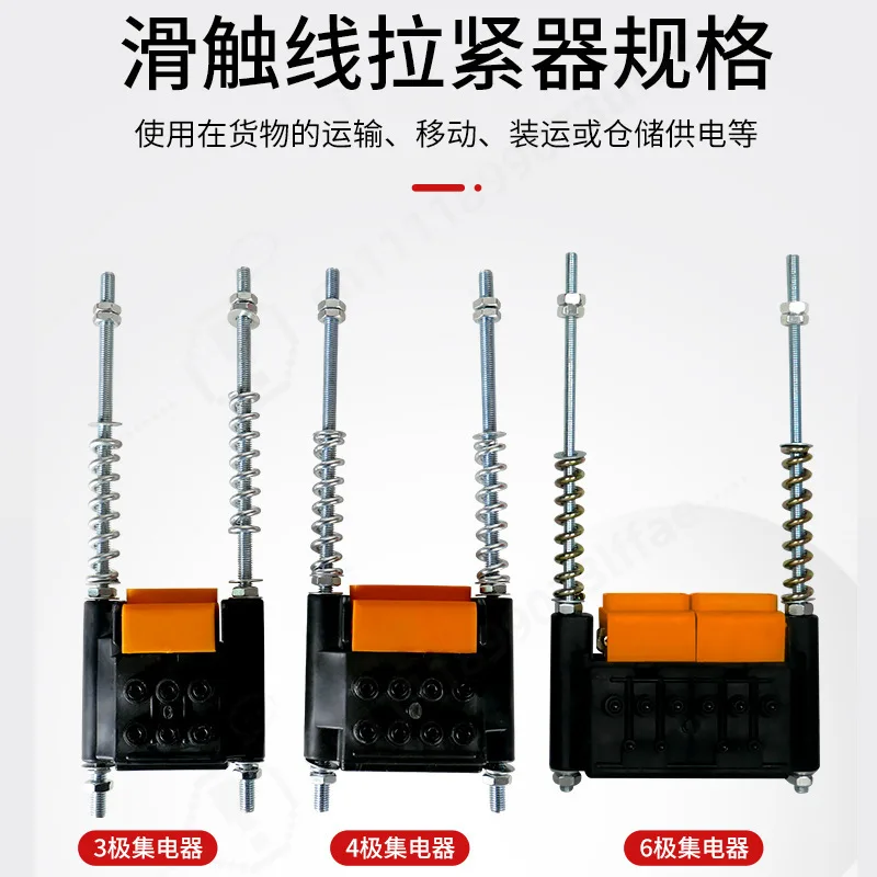 Seamless Busbar Tensioner, 3/4/6 Pole End Feeder, Overhead Crane Traveling Slip Line Replacement Accessories