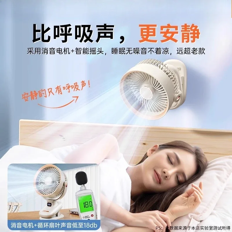 Charging ultra-wide-angle electric fan portable model super long small fan usb office silent portable small