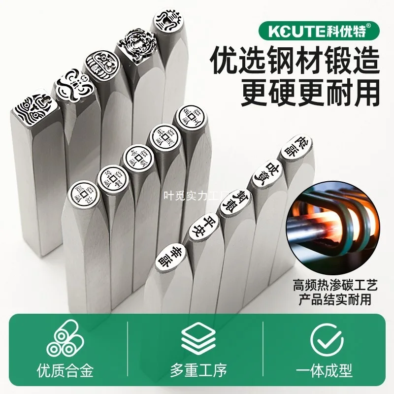 Jiyuan Steel Stamp Ancient Pattern Chisel Gold and Silver Jewellery Bracelets Rings Tags Goldwork Hammering and Engraving