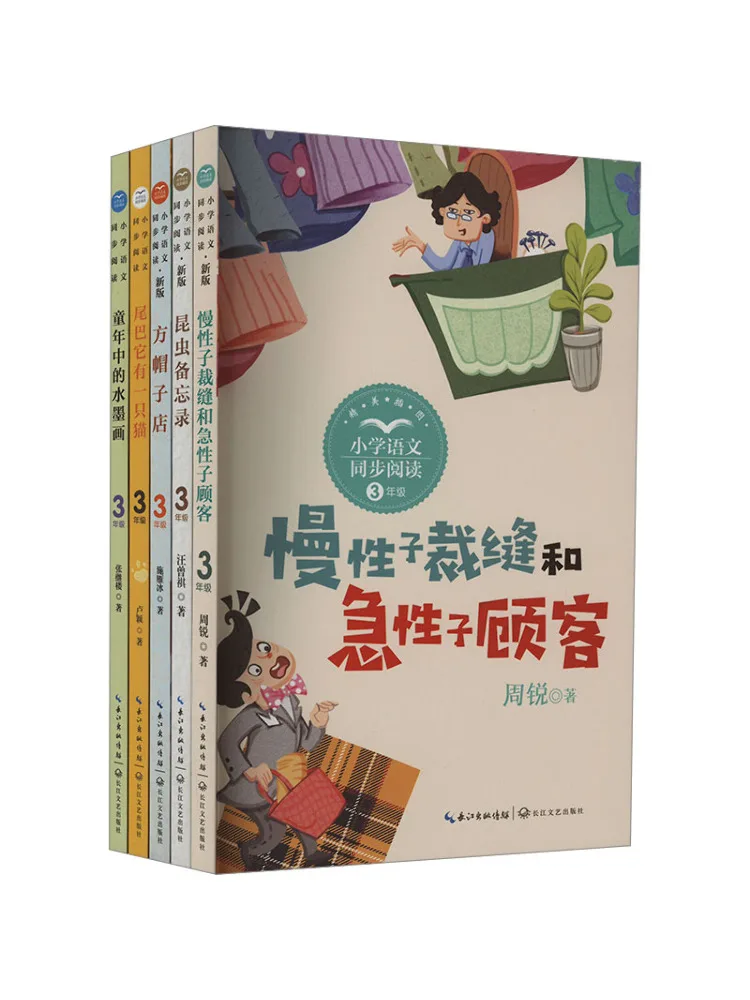 

Book-Winshare Grade 3 Second Semester X Elementary School Chinese Synchronized Reading Set Of 5 Books