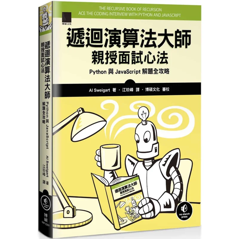 A Master Of Recursive Algorithms Shares Interview Tips A Comprehensive Guide To Solving Problems With Python And JavaScript