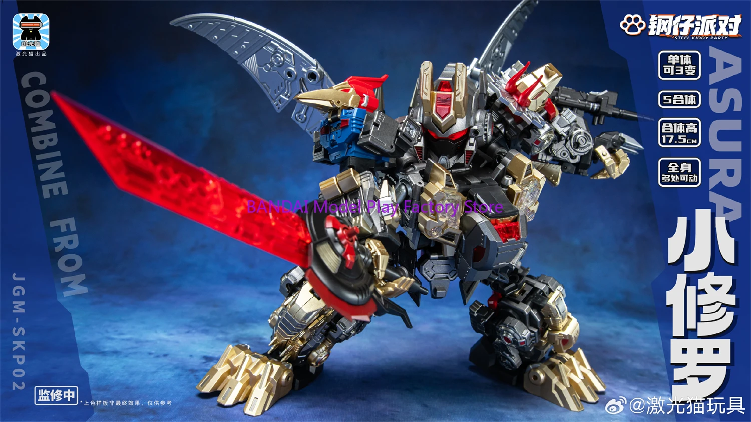 【EM ESTOQUE SOON】Transformação Cabeça de Aço Alliance Steel Kiddy Party JGM-SKP02 Beast Dinoking 17 CM Figura de Ação