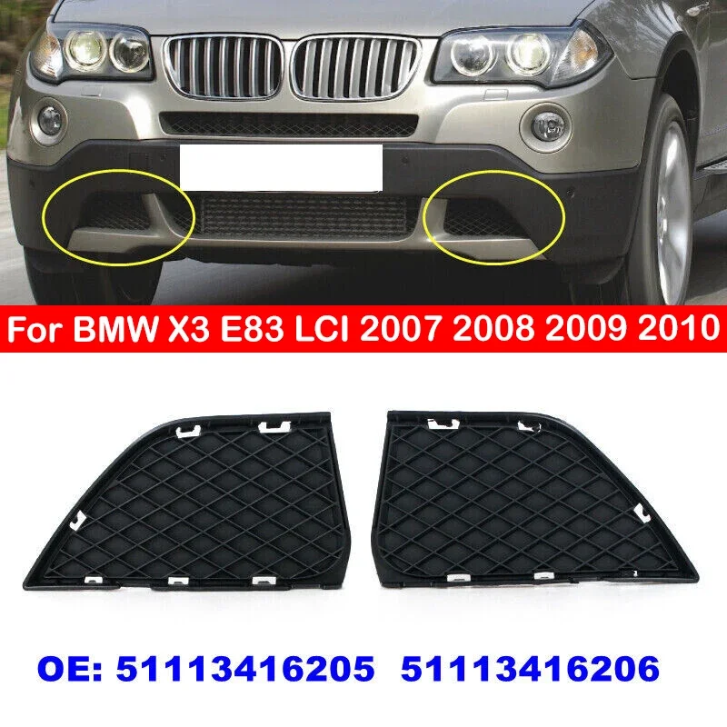 

51113416205 51113416206 Для BMW X3 E83 LCI 2007 2008 2009 2010 2 шт. левый и правый передний бампер, нижняя внешняя решетка, закрытая сетка