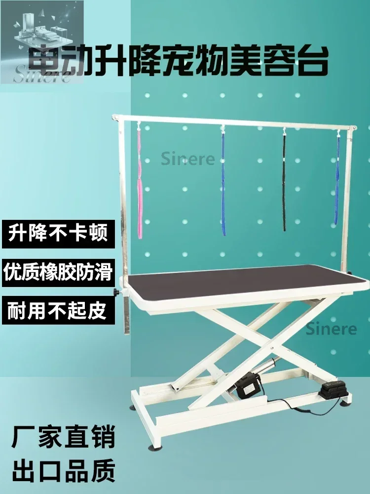 

Электрический лифтинг для собак, тайчжун, большая собака, косметический стол для домашних животных, обрезка волос, выдувной стол для моделирования, магазин домашних животных