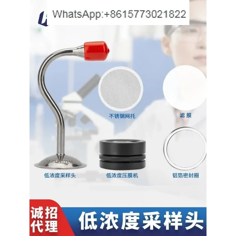

Low concentration particulate matter sampling head,aluminum foil sealing ring, mesh holder, quartz fiber filter membrane