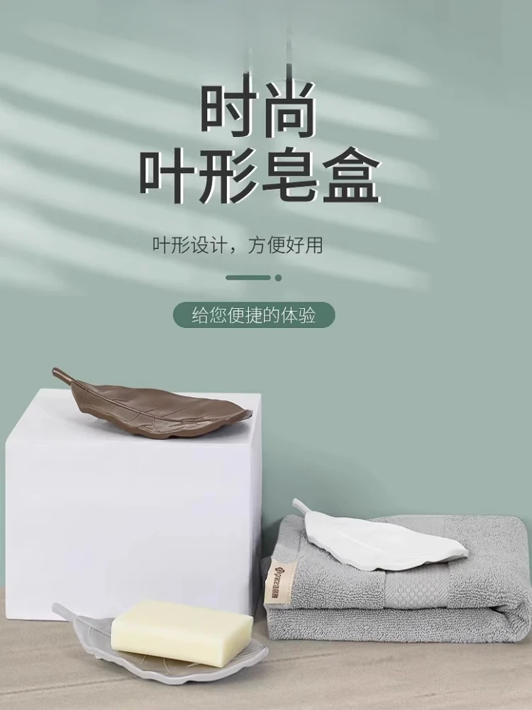 *Creative Leaf Soap Box Plastic Soap Box Household High-end Drain Red Soap Dish