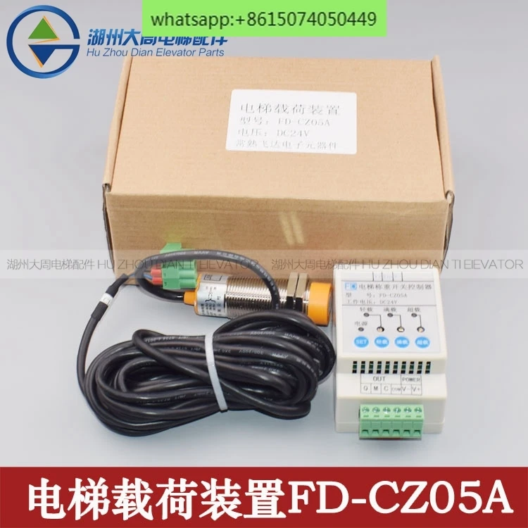 Elevator Weighing Switch Controller Overload Switch Rope Head Load Sensor FD-CZ05A Elevator Parts