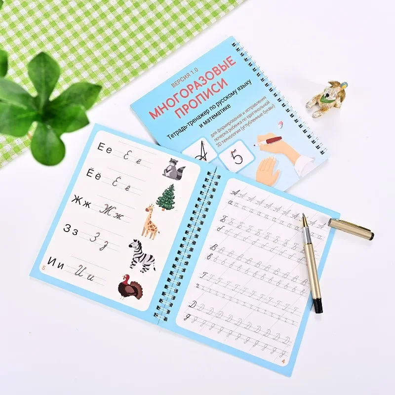 

Russian Drawing Copybook Reusable Alphabet 3D Calligraphy Book Learning Numbers Education for Kids Letter Practice Book