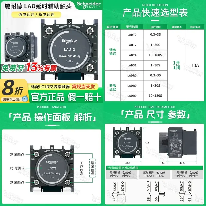 1pcs contactor power-on delay head LADT0 LAD T2 LADT4 R0 R2 R4 S2 LC1D