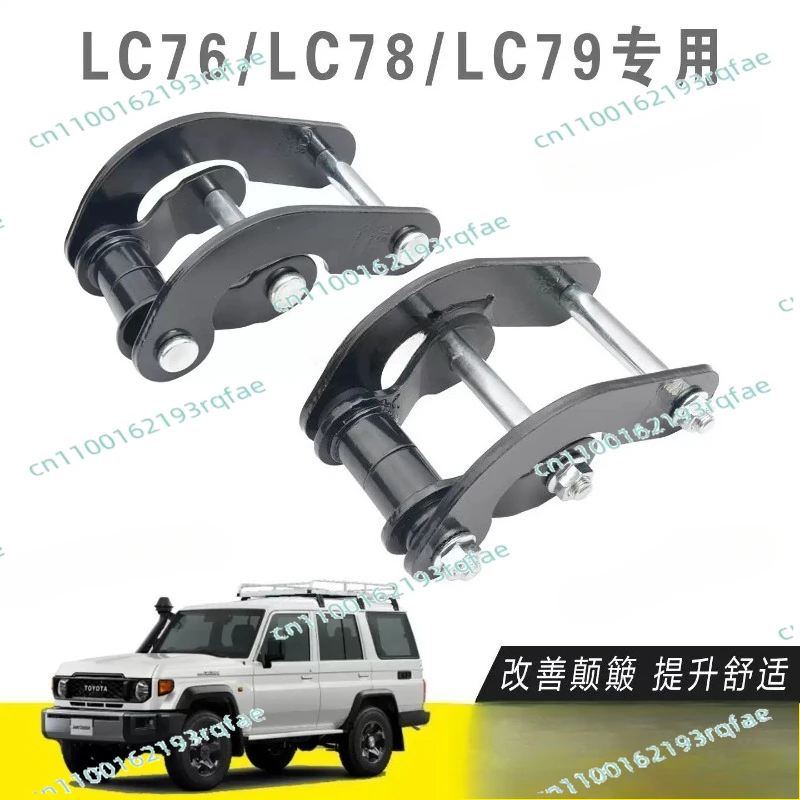 

76 78 79 Top Car Accessories Suspension Spring Rear Comfort G-shackles For Land Cruiser