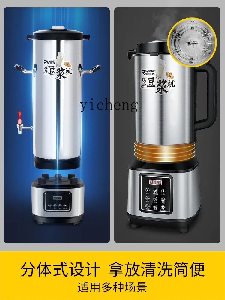 soy milk machine commercial breakfast shop with automatic wall-breaking soybeans no-cooking large capacity ready-to-grind