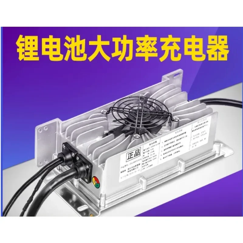 72V 20S 15A High Power Battery Charger, for NMC & LiFePO4 Electric Four Wheel Vehicle