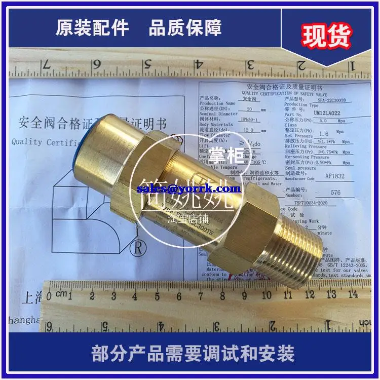 Carrier air conditioning UM12LA022/022 s relief valve SFA - 22 c300t8 30 HXC/HXY units shall apply