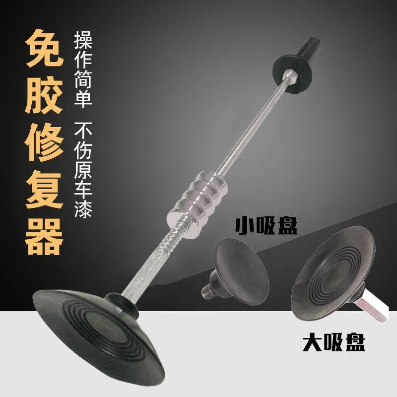 Auto Dent Repair Puller Door Mark Sheet Metal Tool Small Pit Metal  Suction Pit